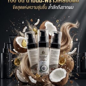น้ำมันบำรุงผมกลิ่นโมก